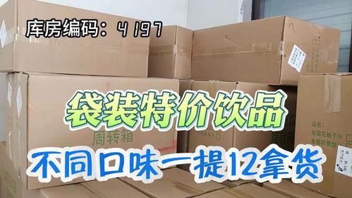 实地考察临沂网红饮品批发仓库,金银花柚子汁一袋只要一块钱